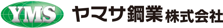 ヤマサ鋼業株式会社